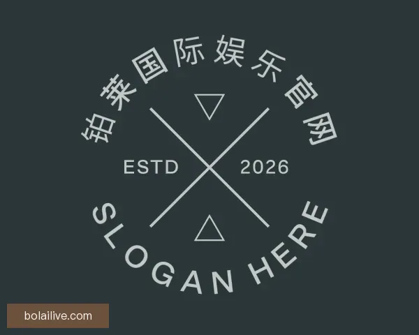 了解铂莱国际娱乐官网